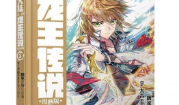 斗罗大陆三龙王传说漫画,斗罗大陆的巅峰对决